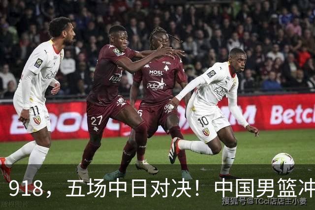 918，五场中日对决！中国男篮冲亚运会决赛，国乒战日本世界冠军